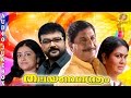 Evergreen Film Songs Thalayanamanthram Malayalam Movie Songs Jukebox
