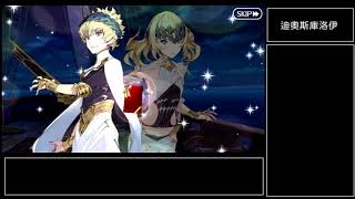 [日GO][翻譯] 狄奧斯庫洛伊 情人節回禮劇情 