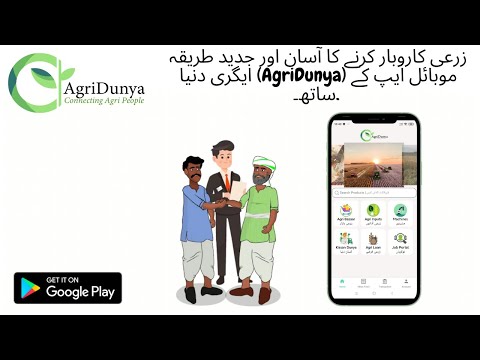 AgriDunya - AgriTech Pakistan video thumbnail