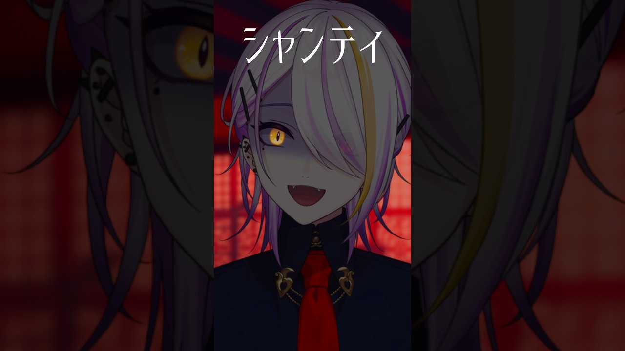 #シャンティ / #wotaku #歌ってみた #KAITO