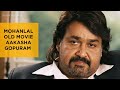Mohanlal Old Movie Aakasha Gopuram Malayalam Movie Mohanlal