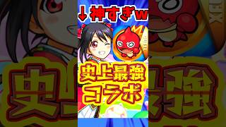 【モンスト】神イベすぎ?!ラブライブへの道がやばい理由を解説!! #モンスト #ラブライブ #守護獣