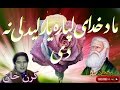 KARAN KHAN with RAHMAN BABA poetry | کرن خان | ما د خدای لپاره يار ليدلی نه دی