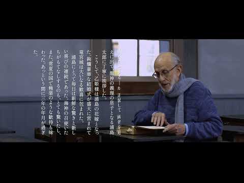 令和5年度 五高記念館文化講座③「朗読と作品解説『The Dream of a Summer Day』」講師：五高記念館客員教授　アラン・ローゼン