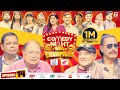 COMEDY NIGHT WITH CHAMPIONS Episode 14 Mukunda Shrestha Hemanta Mukunda Thapa Sushil