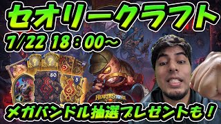 【セオリークラフト】犯人を探しにナスリア城に突入するぞ！！