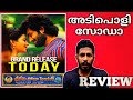 Sreedevi Soda Centre Romance New Telugu Movie Review Malayalam Naseem Media