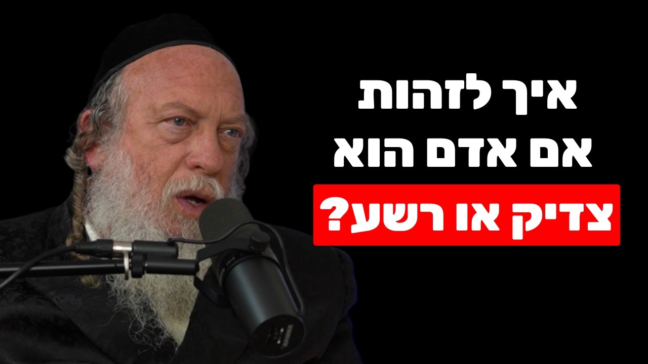 הרב גוטליב: איך להגיע לדרגה רוחנית גבוהה ולחוות את האלוקות לפי היהדות והרב אשלג