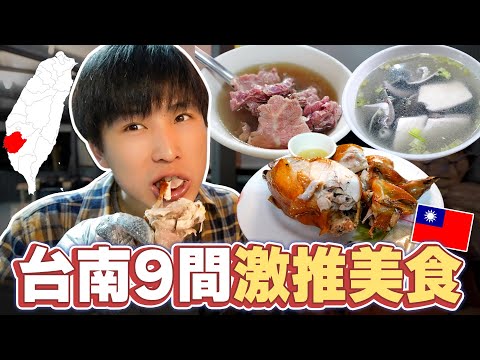 鈴木的日常 - 帶在日本的爸媽三天台南美食之旅 title=