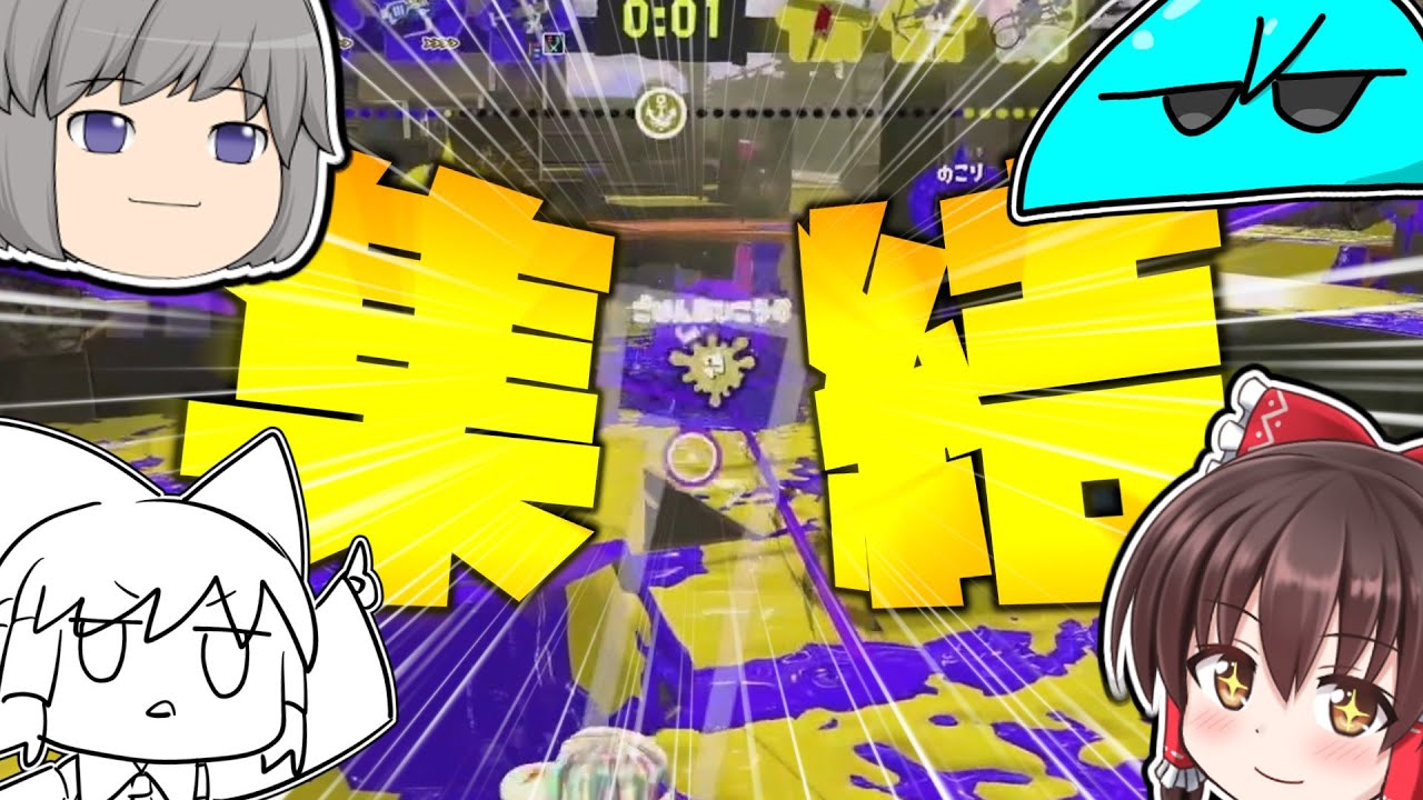 【大コラボ】ラインマーカー使いが4人集まったら色んな意味で敵なしになったｗｗ【スプラトゥーン3】