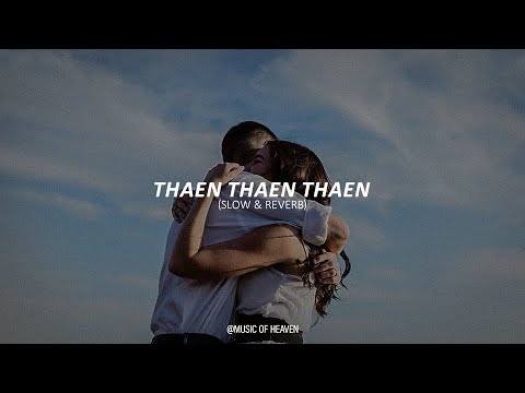 Thaen Thaen Thaen | தேன் தேன் (Slow & Reverb)