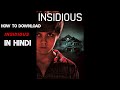 Movie Download Tutorial Insidious Movie Download Tutorial Hindi Dubbed Movie Directe Download Link