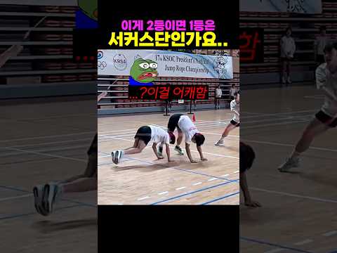 이게 2등이면 1등은 서커스단인가요..