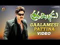 Pravarakyudu Telugu Movie Gaalamesi Pattina Video Song Jagapathi Babu Priyamani Mango Music