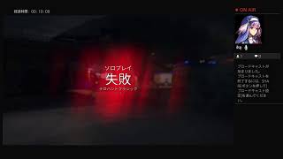 NAGISA_DICEがPS4からブロードキャスト