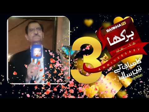 Nasir Adeeb Best Wishes To Barkha Tv On 3rd Anniversary | Moula Jatt Film Writer | Barkha Tv