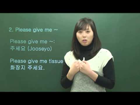 (Learn Korean Language -  Conversation I) 4. Do you have~, give me ~ Video