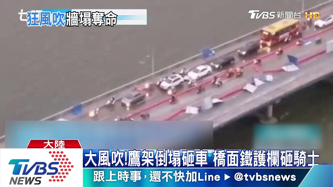 陸多地突颳起大風! 圍牆倒塌壓死騎士
