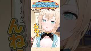 スパチャに騙されかけるござるさんｗ【風真いろは/ホロライブ切り抜き/holoX】#shorts #funny