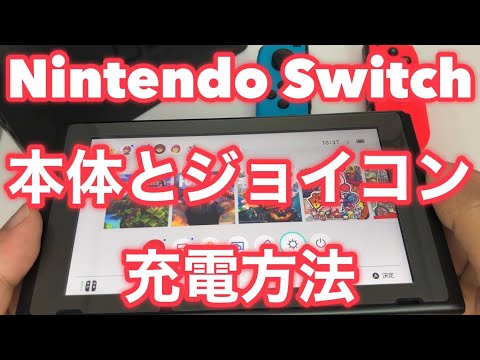 ★Detailed explanation of how to charge the Nintendo Switch console and Joy-Con