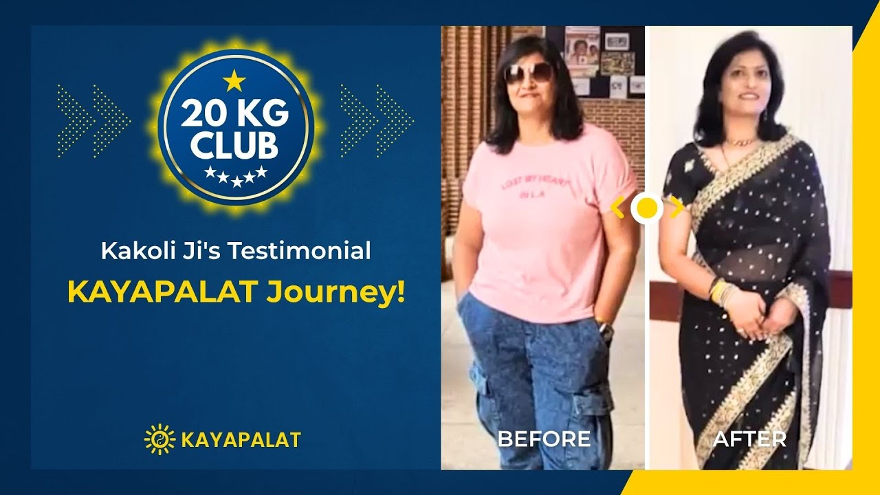 20 Kg Transformation