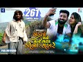 Eklo Mane Meli Gaya Kona Re Sahare Umesh Barot Jainavi Shah New Gujarati Song