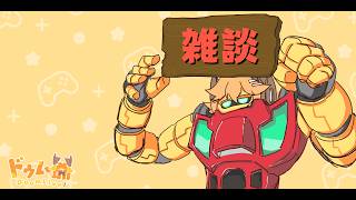 【雑談枠】秩父例大祭いってきました＆お疲れ様でしたの巻【配信】