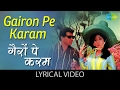 Gairon Pe Karam with lyrics | गैरों पे करम गाने के बोल | Aankhen | Mala Sinha, Dha