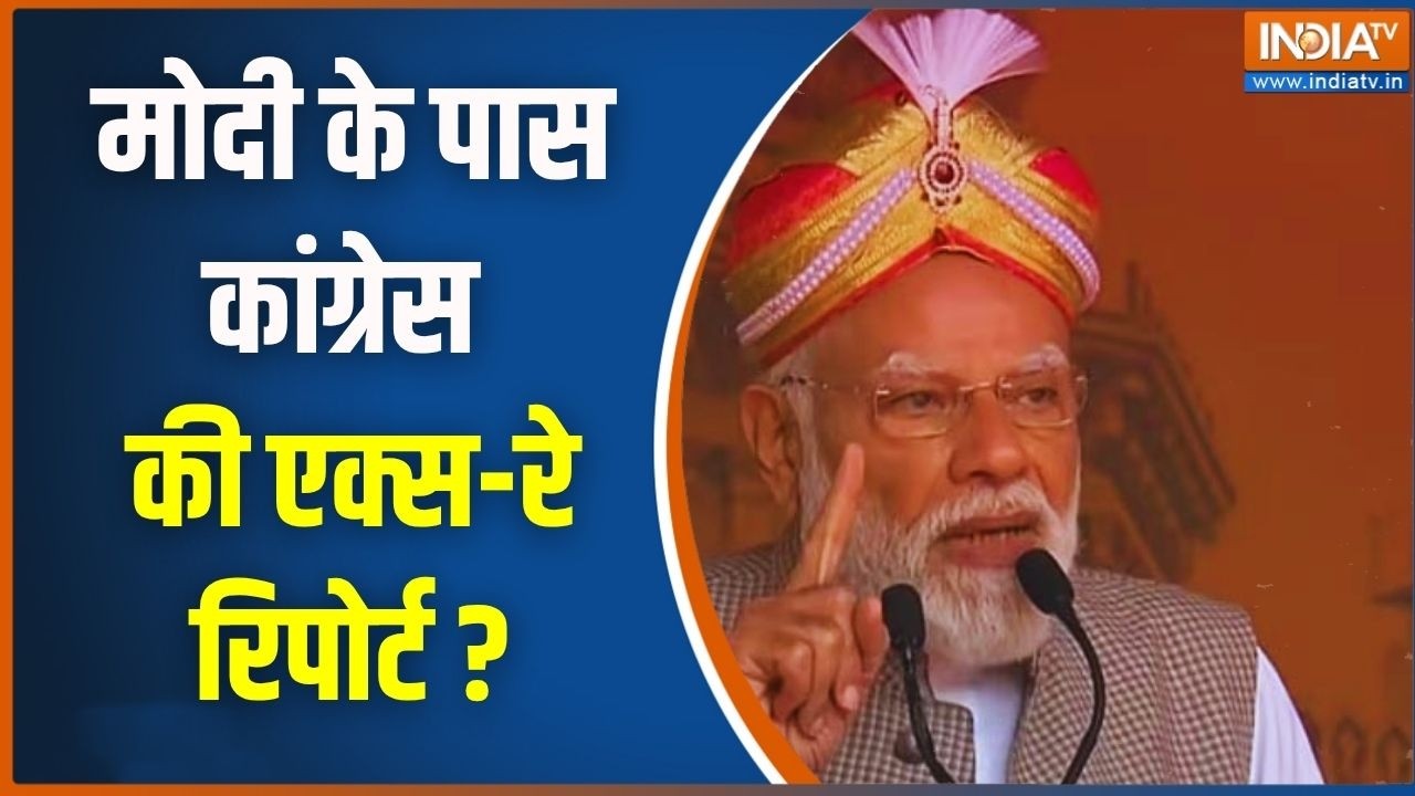 PM Modu On Congress: मोदी के पास कांग्रेस की एक्स-रे रिपोर्ट ? Breaking News