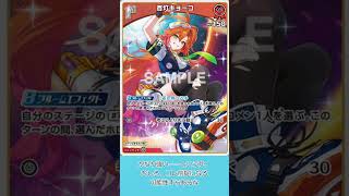 本日の新カード 2026／10／05 百灯キョーコ & 熱千めら #Shorts