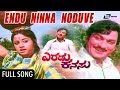 Endu Ninna Noduve Eradu Kanasu ಎರಡುಕನಸು Kannada Video Song Rajkumar Manjula