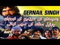 FILM GERNAIL SINGH 1987 CAST REVEIW SULTAN RAHI ANJUMAN PAKISTANI PUNJABI MOVIE