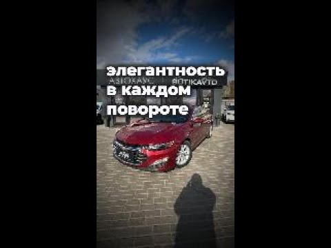 фото chevrolet malibu ix рестайлинг 0
