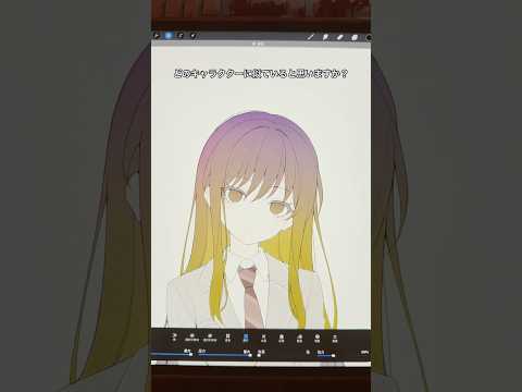 この髪色を見て、最初に思い浮かんだキャラクターは誰ですか？#デジタルアニメアート #アート #デジタルドロー #描画 #iPadProアート #アニメーション