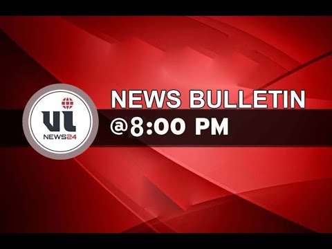 8:00 PM VI NEWS 24 LIVE  News Bulletin || 05-08-2021