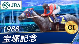 オグリキャップ 1989年有馬記念G1 単勝馬券【シンデレラグレイ】 オグリキャップ 1989年有馬記念G1 単勝馬券【シンデレラグレイ