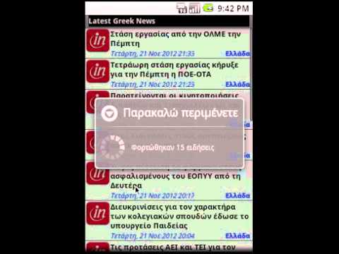 Latest Greek News - Ειδήσεις video thumbnail