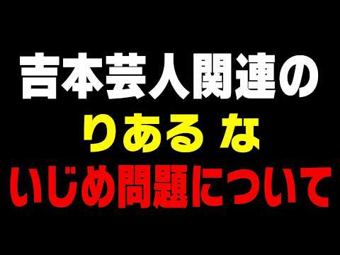 中山功太さんの発言から今に至るまでの考察