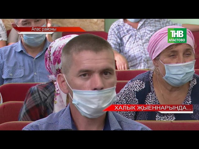 Новости "Апас хәбәрләре " 20.08.2021