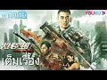 ซับไทย