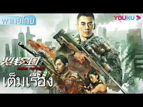 ซับไทย