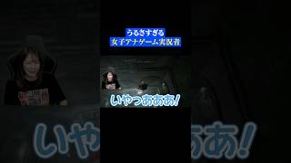 いつもうるさくてごめんなさい。 #eldenring #アナウンサー #shorts