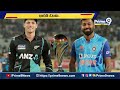 India vs New Zealand : తొలి T20లో భారత్ పరాజయం | Prime9 News - Video