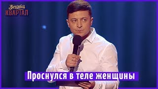 95 Квартал Лучшее Новый Год По Трезвяку