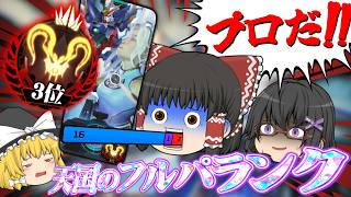 【プレデター３位⁉】シルバー適正の初心者がプレデターを目指すそうです/その35【ゆっくり実況/エーペックスレジェンズ/Apex Legends】