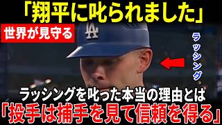 【大谷翔平】「翔平に叱られました…」4回の失点直後、捕手ダルトン・ラッシングがベンチでの大谷の怒りの真相を明かす…佐々木朗希の7回8奪三振の圧巻投球にファン騒然【海外の反応 】