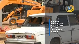 Բաքվի հերթական կեղծ էկոտագնապը. Ադրբեջանը ստացել է Երասխի գործարանի վերաբերյալ ՀՀ նամակը