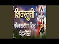 Shivstuti Kailasrana Shivchandra Mauli