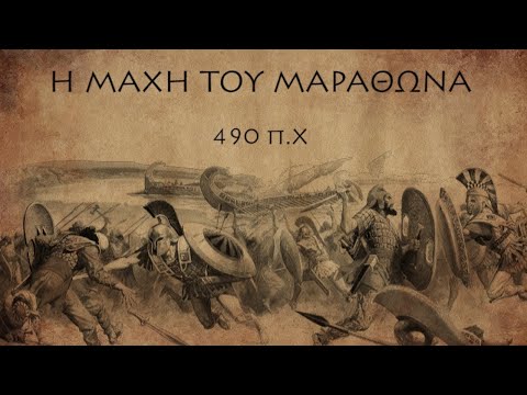 Κωνσταντίνος Πλεύρης: Η μάχη του Μαραθώνα