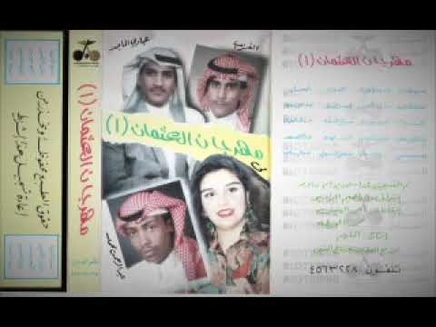 مثل الاصيل عبادي الماجد